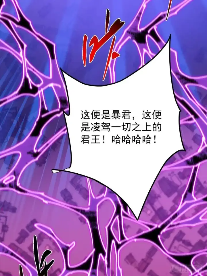 《掌门低调点》582 登神一剑竟不死！图80