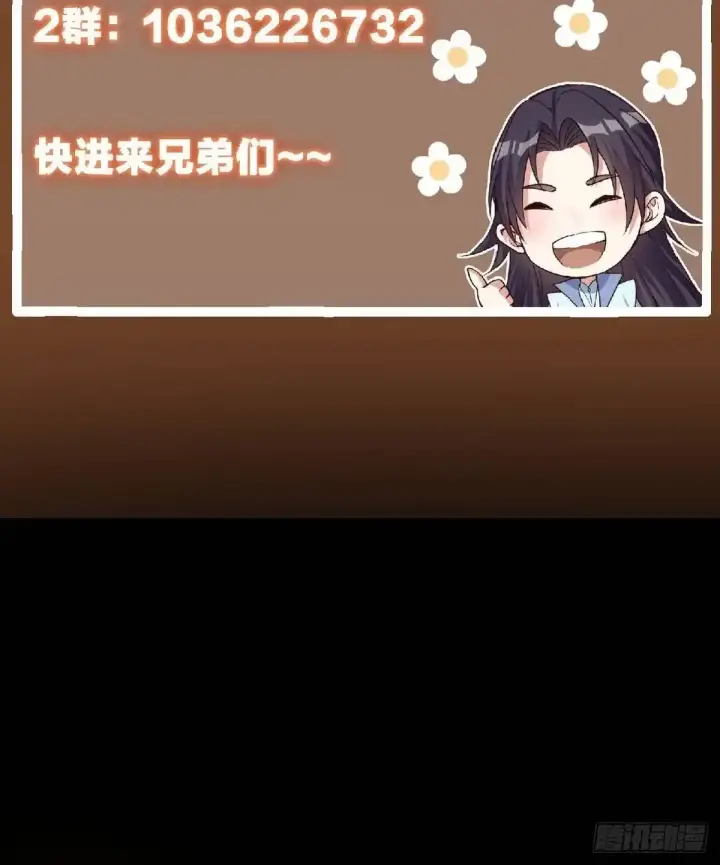 《掌门低调点》582 登神一剑竟不死！图85