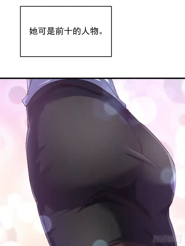 漫画《掌门低调点》591 春秋山的网络红人第12张图