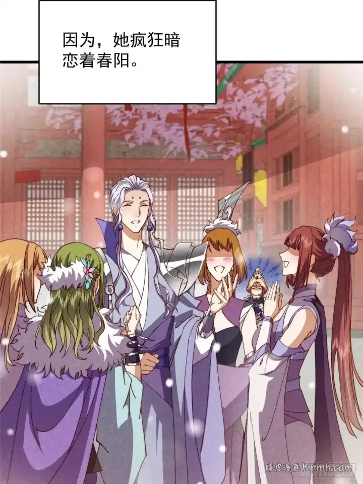 漫画《掌门低调点》591 春秋山的网络红人第16张图