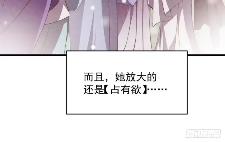 漫画《掌门低调点》591 春秋山的网络红人第17张图