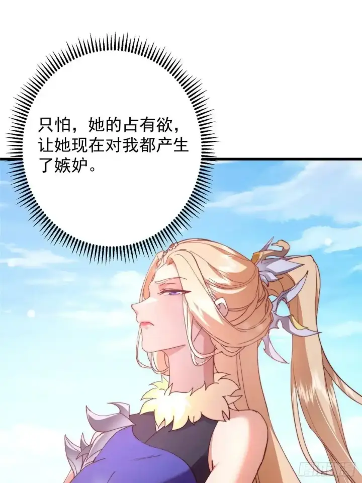 漫画《掌门低调点》591 春秋山的网络红人第19张图
