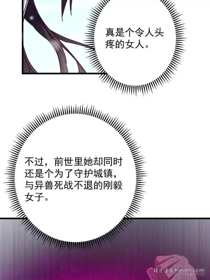 漫画《掌门低调点》591 春秋山的网络红人第21张图