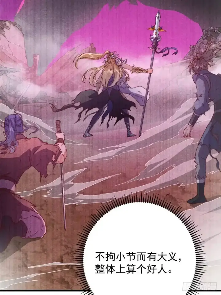 漫画《掌门低调点》591 春秋山的网络红人第23张图