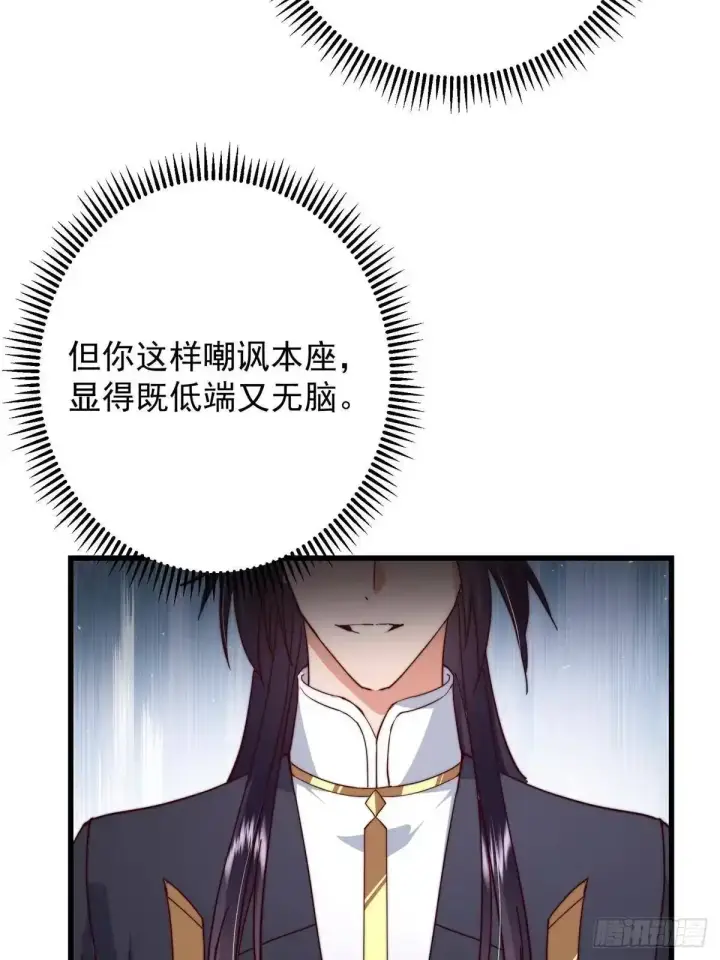 漫画《掌门低调点》591 春秋山的网络红人第24张图