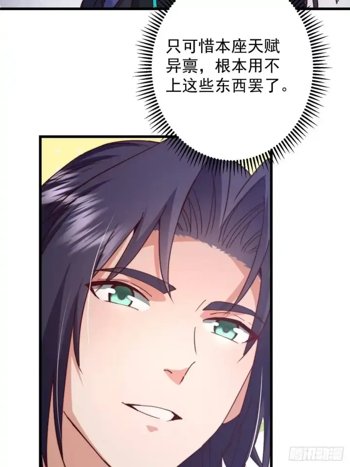 漫画《掌门低调点》591 春秋山的网络红人第27张图