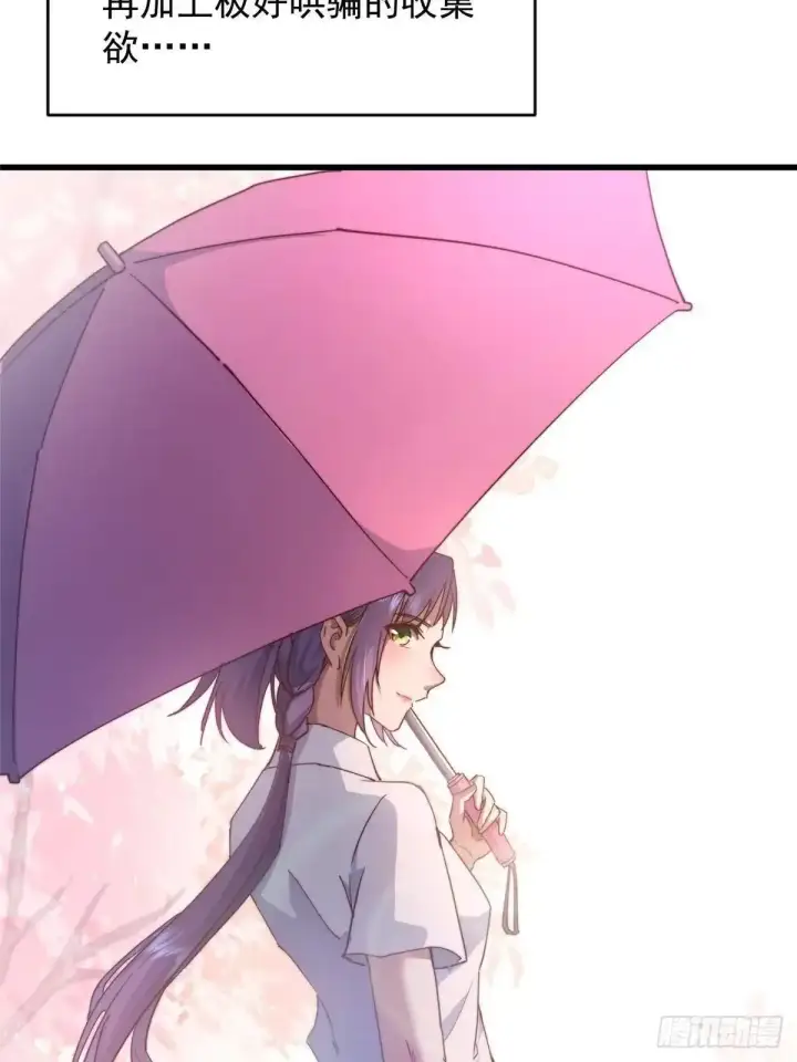 漫画《掌门低调点》591 春秋山的网络红人第40张图