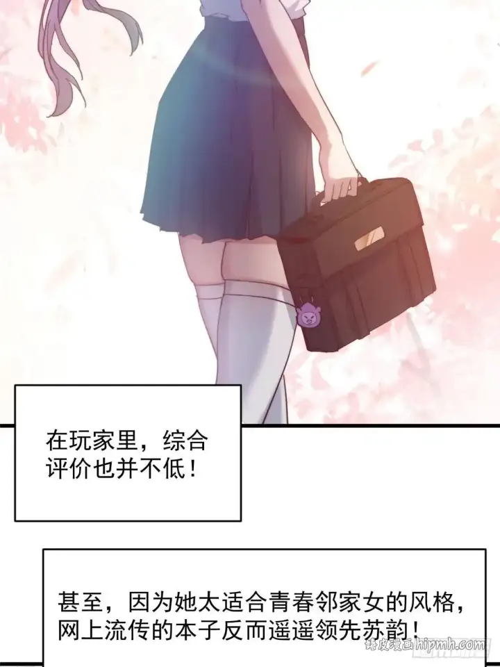 漫画《掌门低调点》591 春秋山的网络红人第41张图
