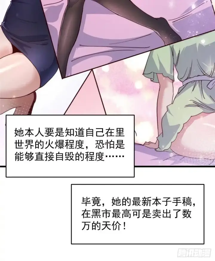 漫画《掌门低调点》591 春秋山的网络红人第43张图