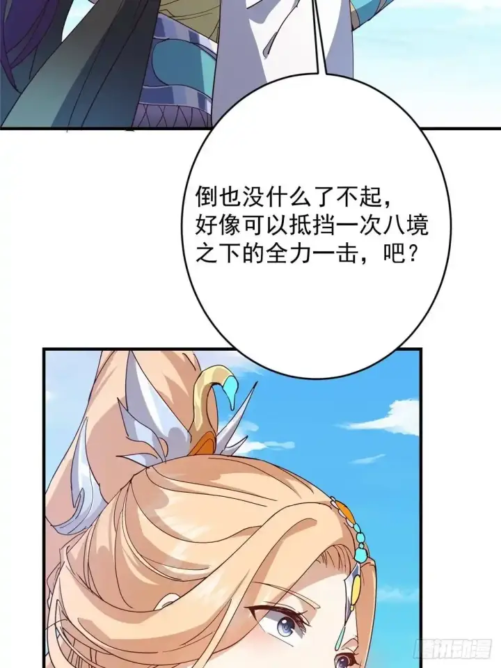 漫画《掌门低调点》591 春秋山的网络红人第48张图