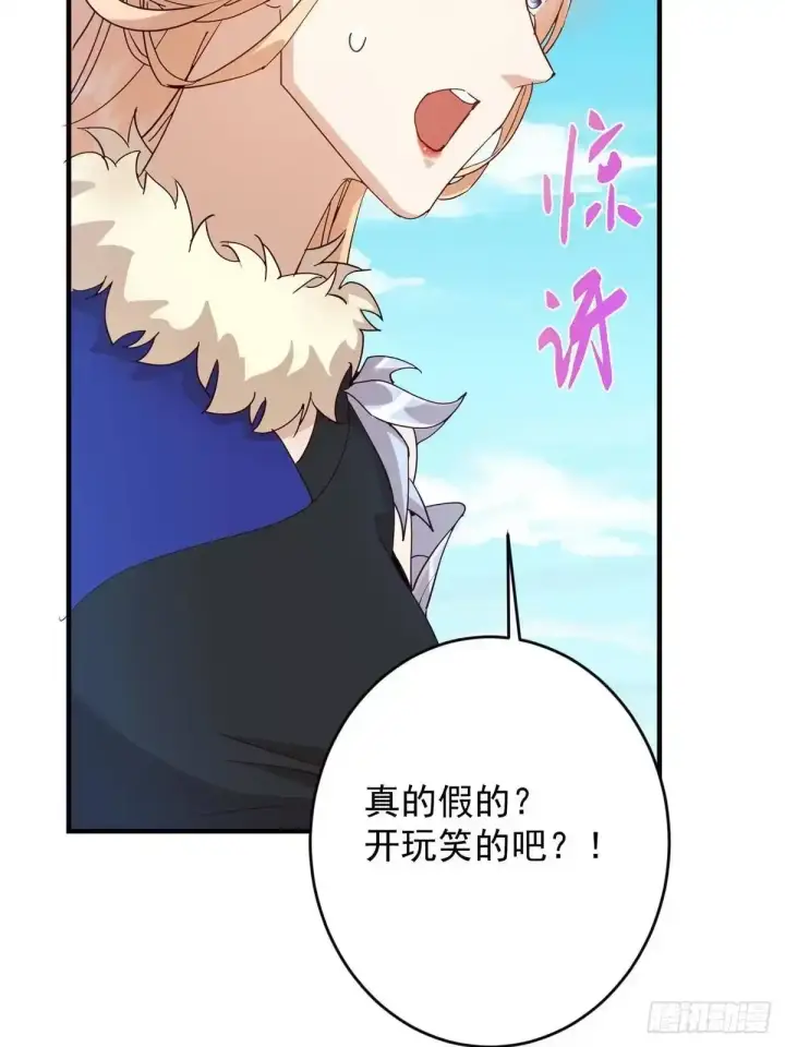 漫画《掌门低调点》591 春秋山的网络红人第49张图