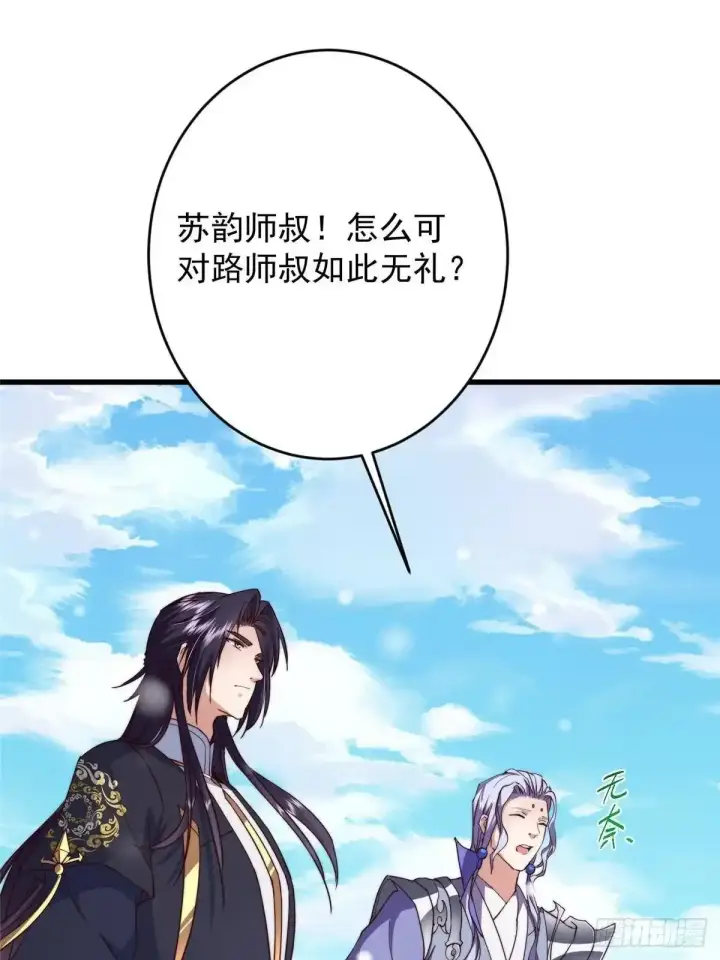 漫画《掌门低调点》591 春秋山的网络红人第5张图