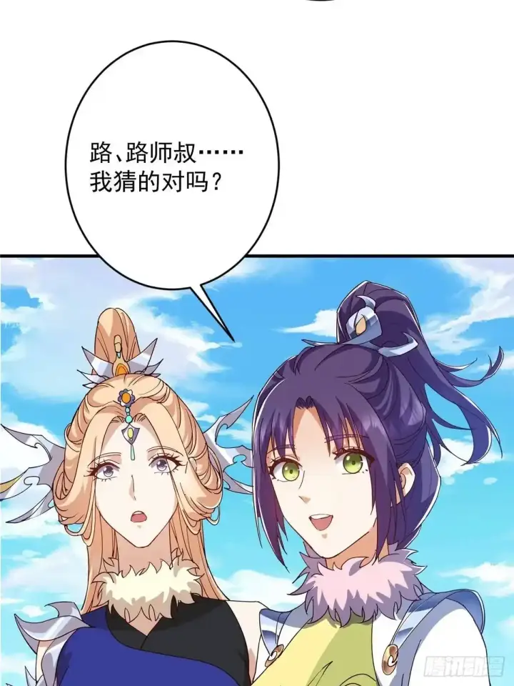 漫画《掌门低调点》591 春秋山的网络红人第50张图