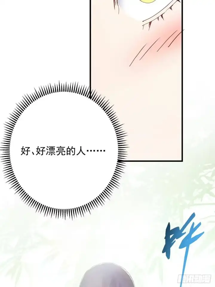 漫画《掌门低调点》591 春秋山的网络红人第52张图