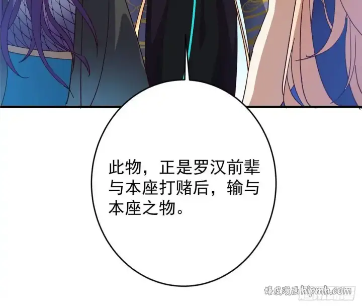漫画《掌门低调点》591 春秋山的网络红人第56张图