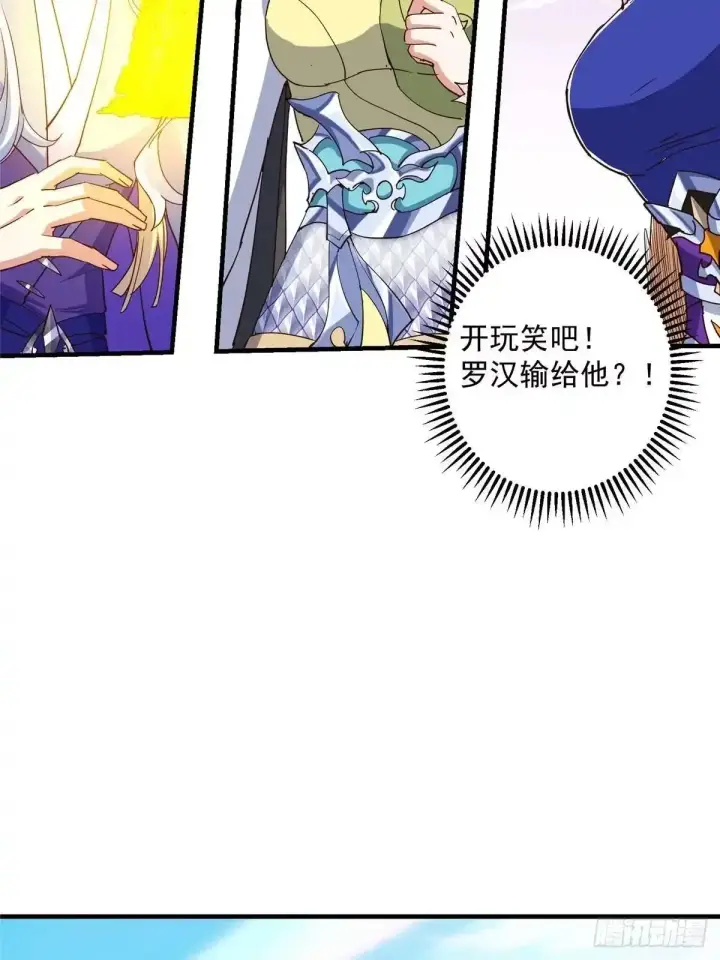 漫画《掌门低调点》591 春秋山的网络红人第58张图