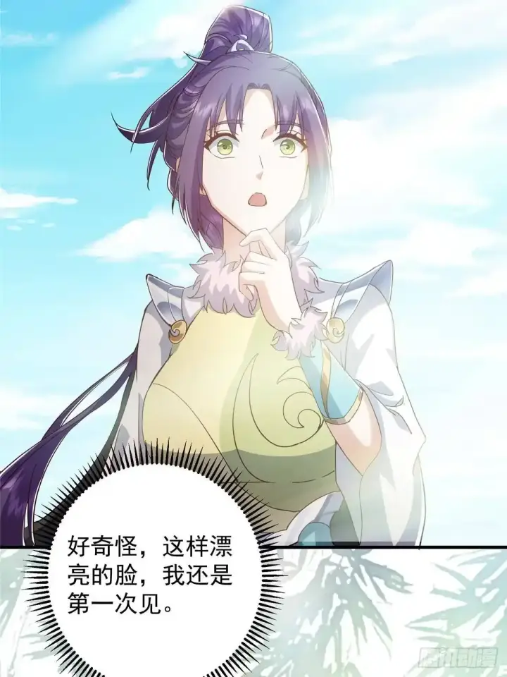 漫画《掌门低调点》591 春秋山的网络红人第59张图
