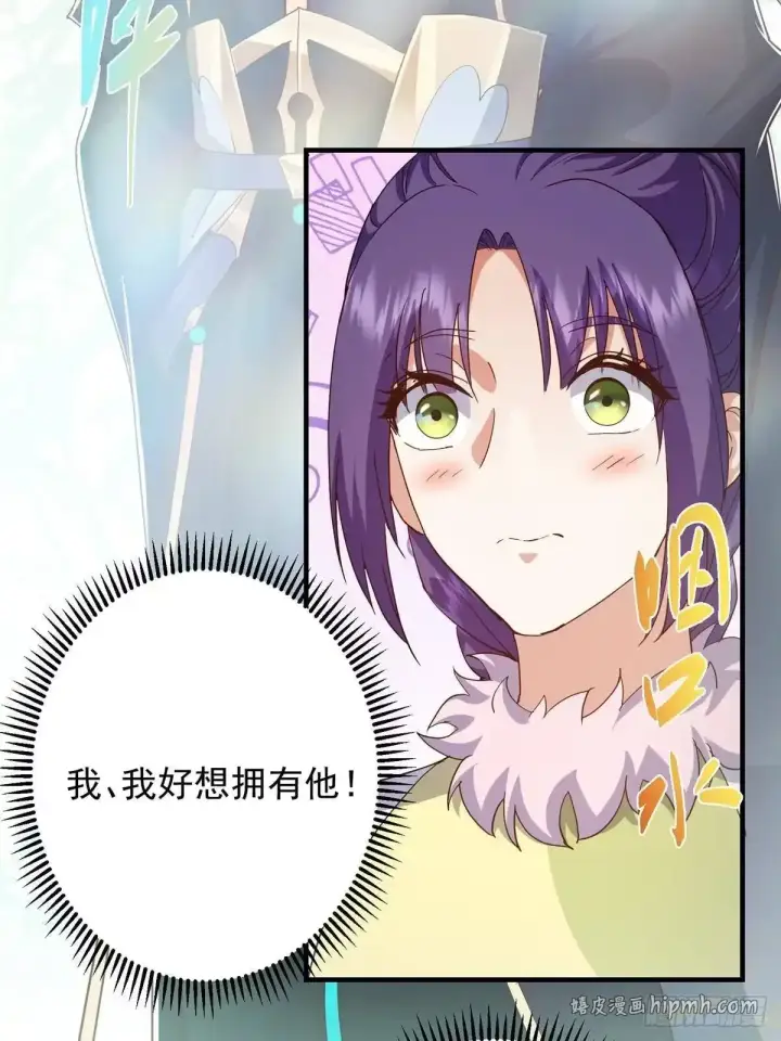 漫画《掌门低调点》591 春秋山的网络红人第61张图