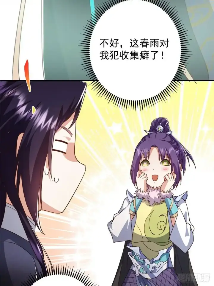 漫画《掌门低调点》591 春秋山的网络红人第62张图