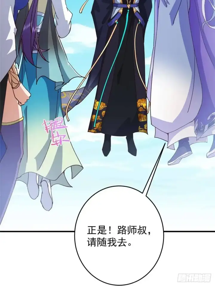 漫画《掌门低调点》591 春秋山的网络红人第64张图