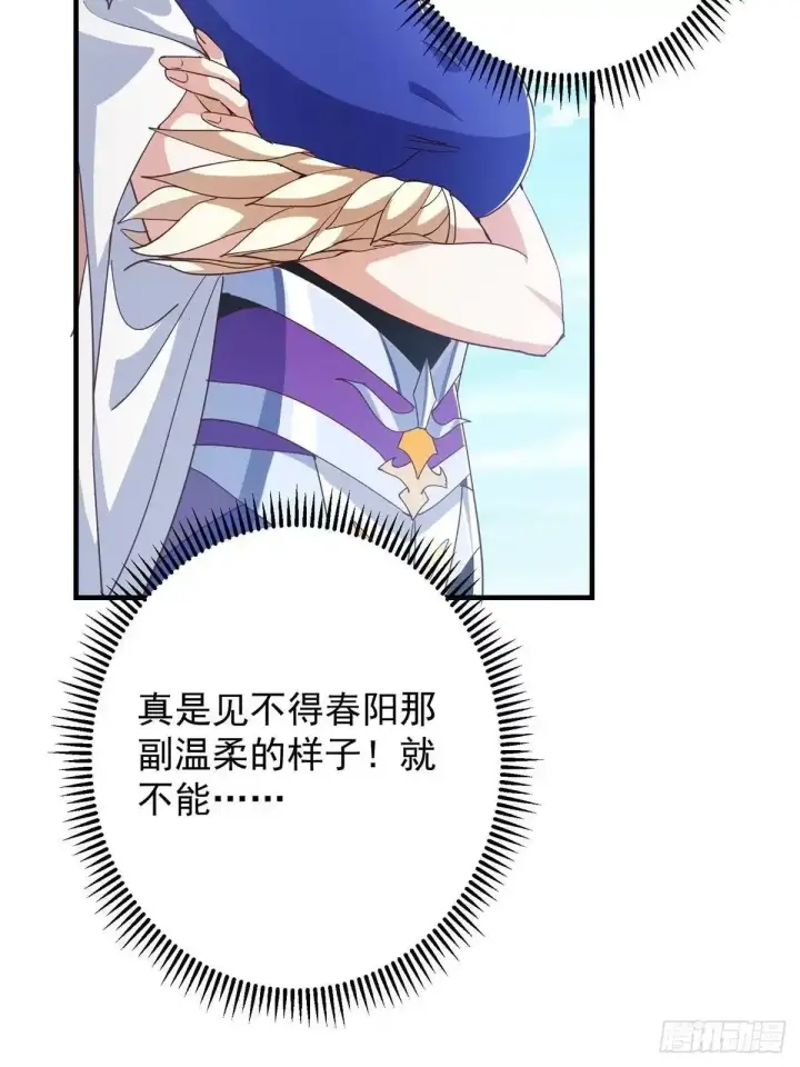 漫画《掌门低调点》591 春秋山的网络红人第67张图