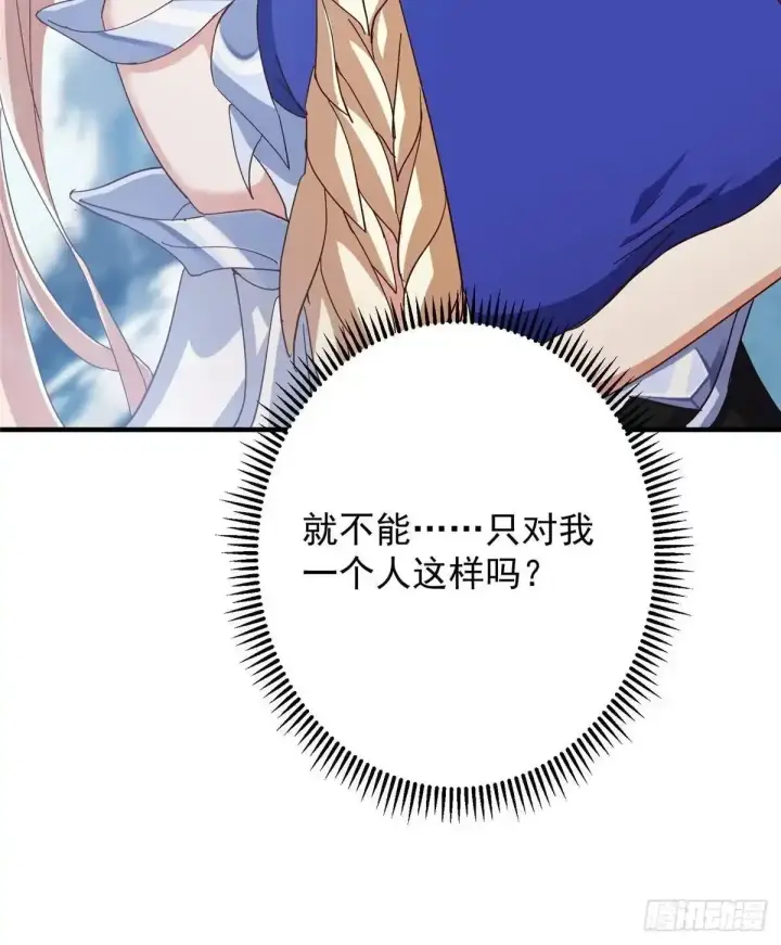 漫画《掌门低调点》591 春秋山的网络红人第69张图