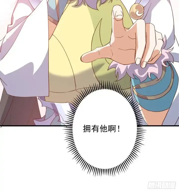 漫画《掌门低调点》591 春秋山的网络红人第72张图