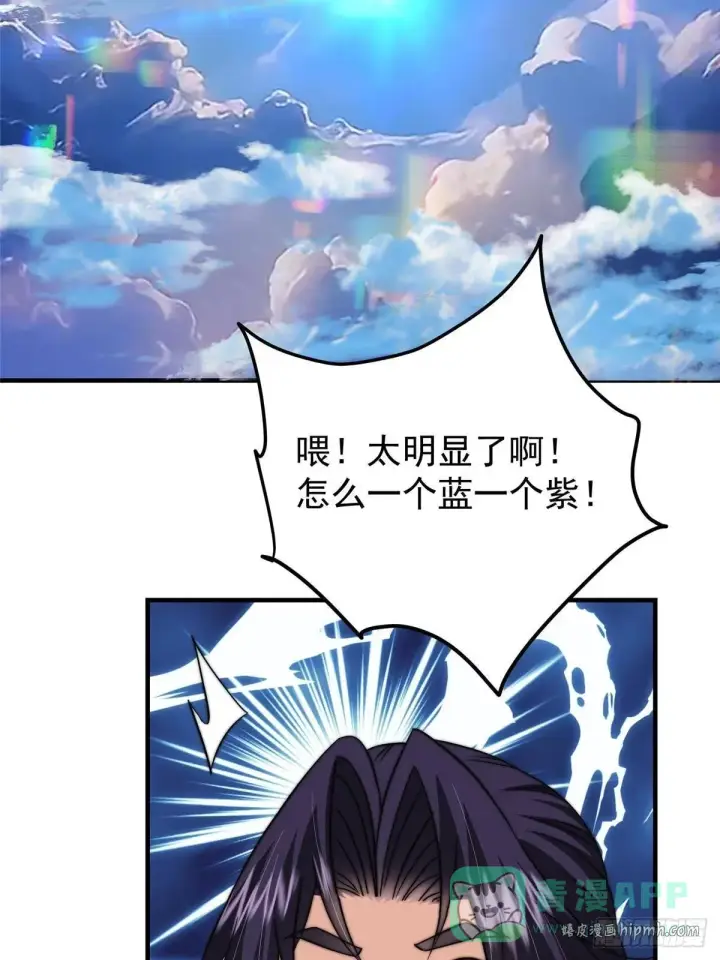 《掌门低调点》565 两位姨姨的上上签！图16
