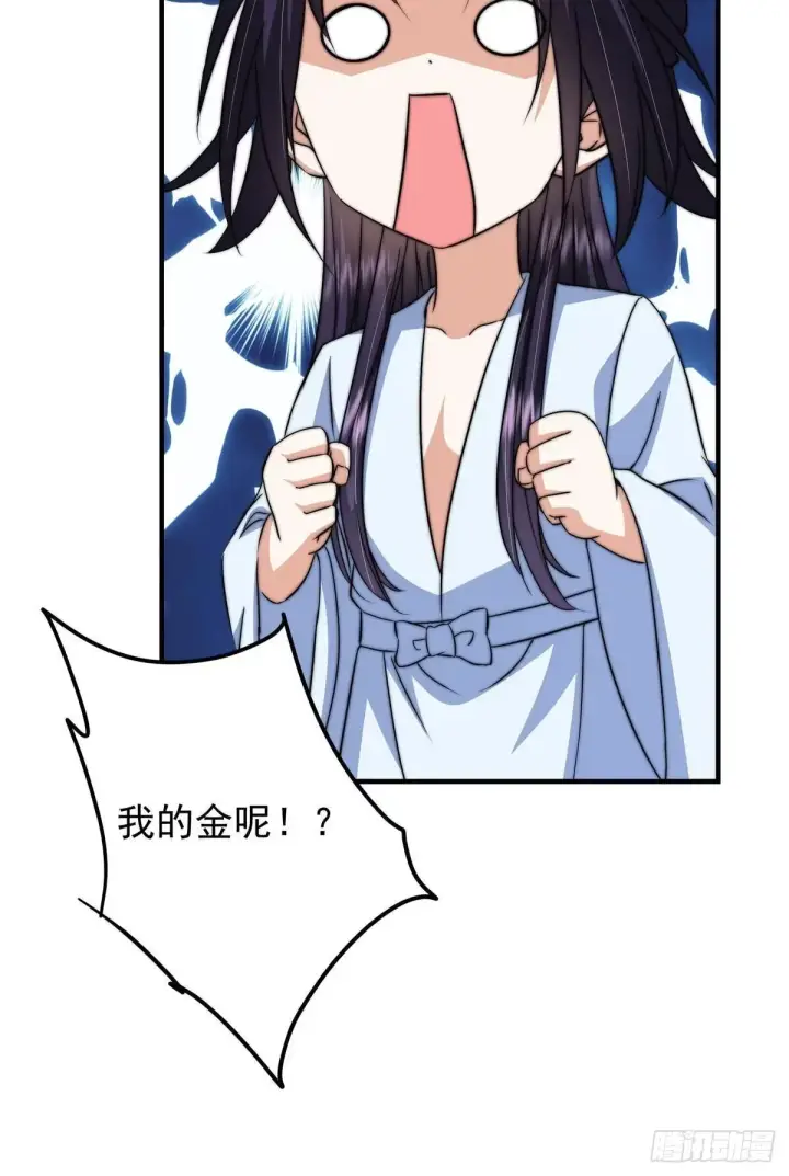 《掌门低调点》565 两位姨姨的上上签！图17