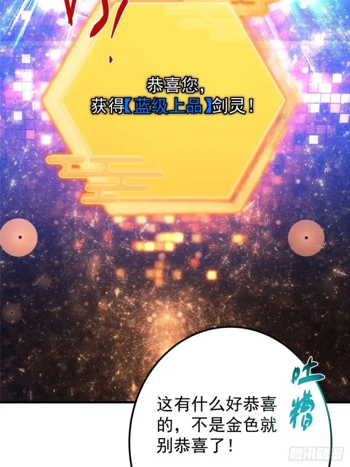《掌门低调点》565 两位姨姨的上上签！图19