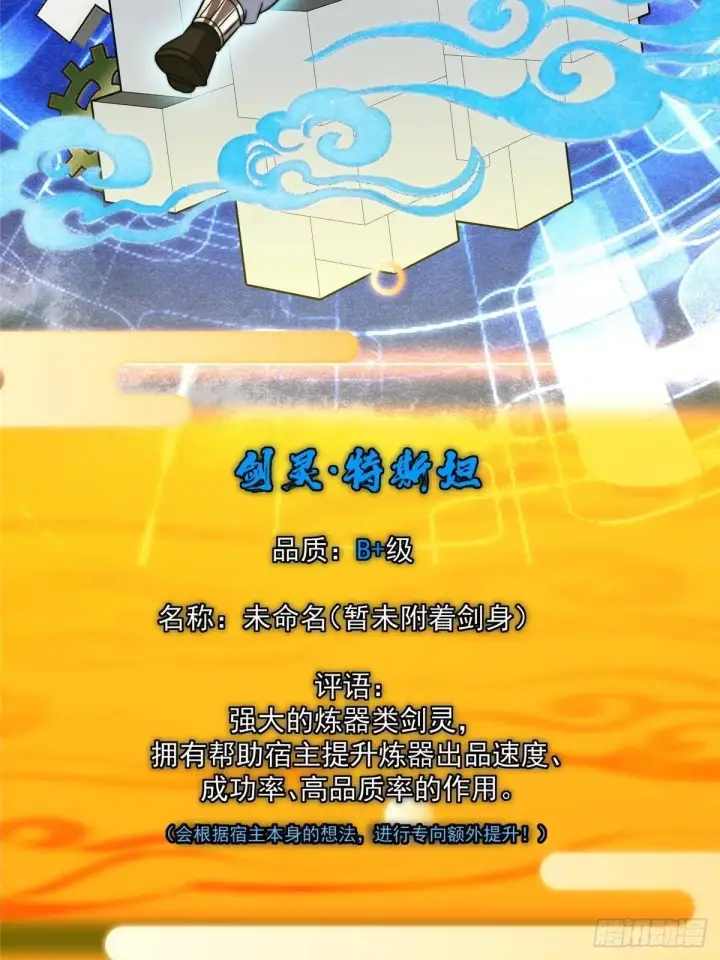 《掌门低调点》565 两位姨姨的上上签！图22