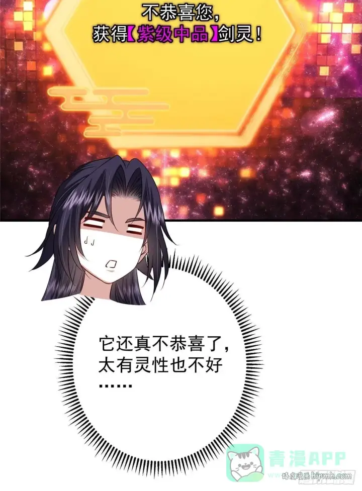 《掌门低调点》565 两位姨姨的上上签！图31
