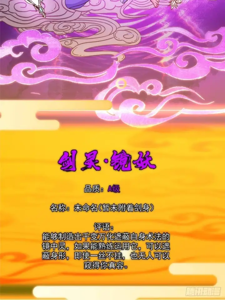 《掌门低调点》565 两位姨姨的上上签！图33