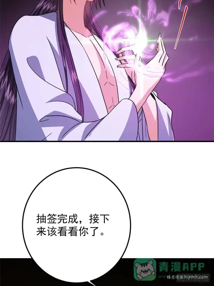 《掌门低调点》565 两位姨姨的上上签！图36