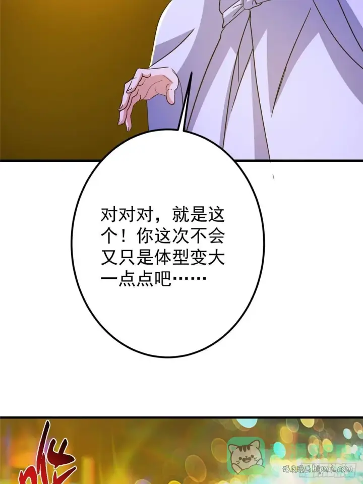 《掌门低调点》565 两位姨姨的上上签！图41