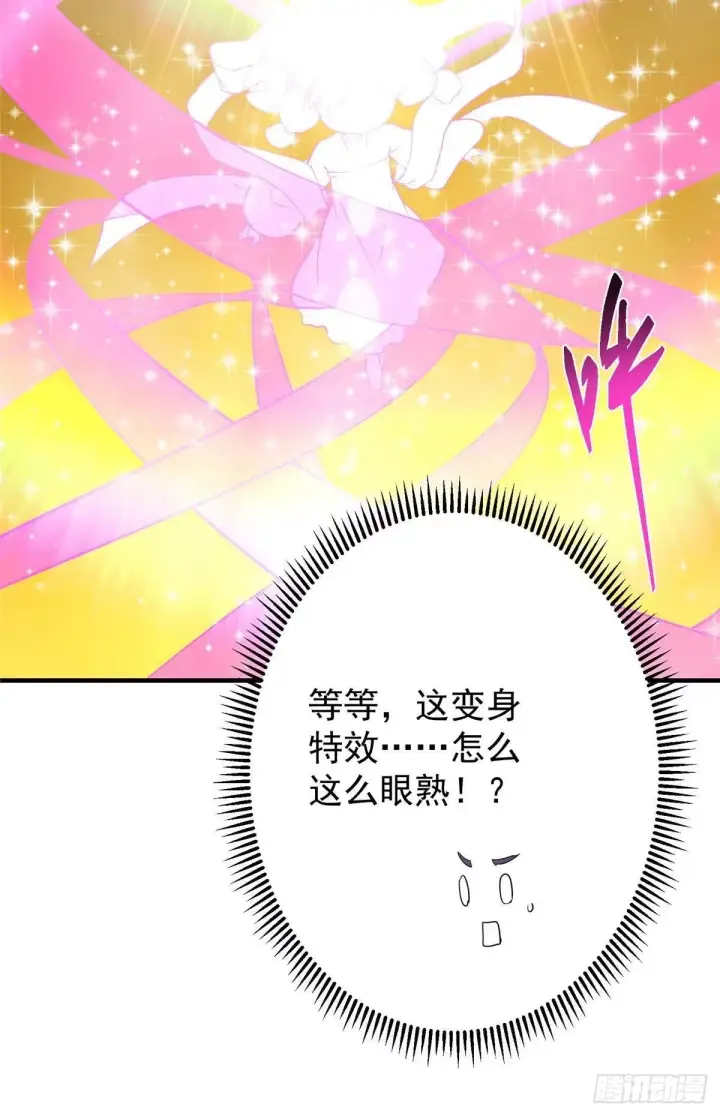 《掌门低调点》565 两位姨姨的上上签！图44