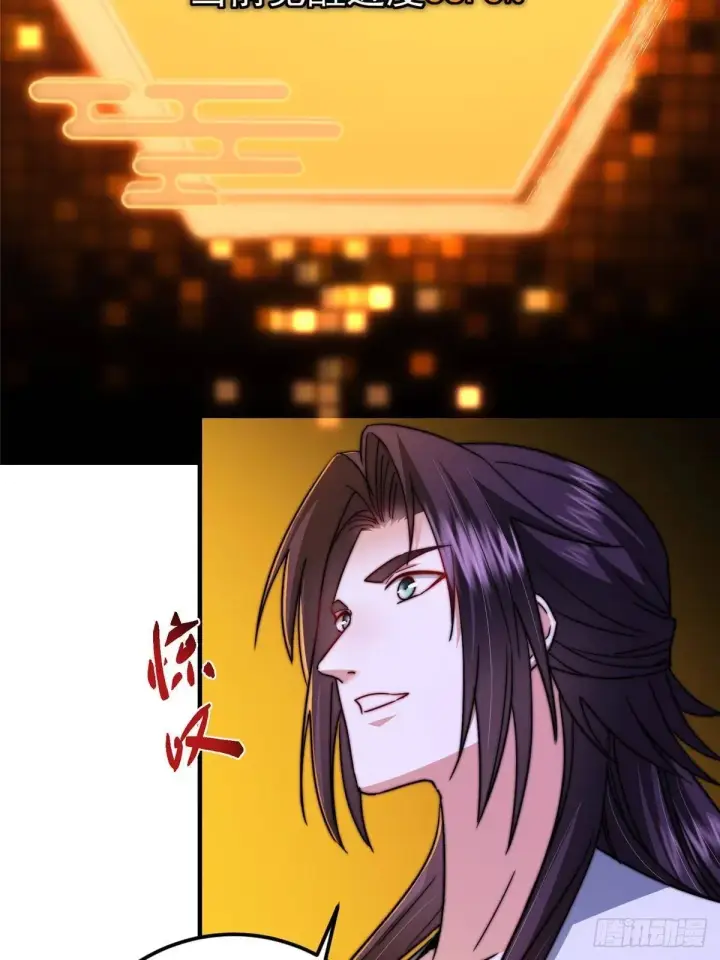 《掌门低调点》565 两位姨姨的上上签！图48