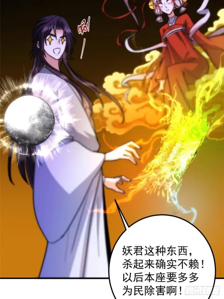 《掌门低调点》565 两位姨姨的上上签！图50