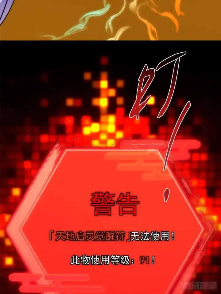《掌门低调点》565 两位姨姨的上上签！图52