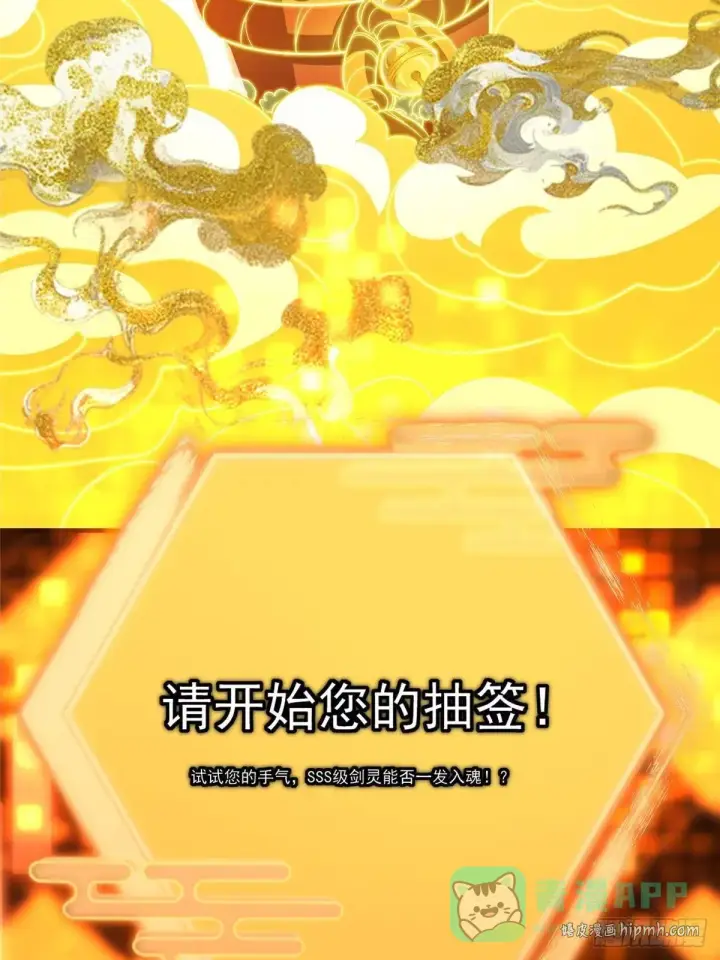 《掌门低调点》565 两位姨姨的上上签！图6