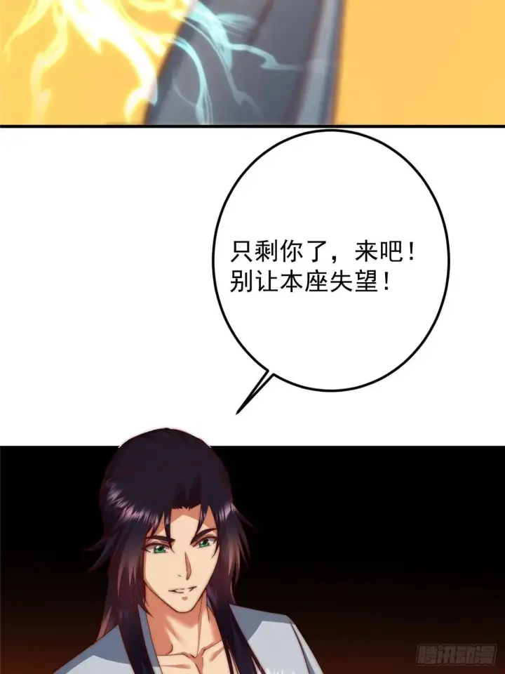 《掌门低调点》565 两位姨姨的上上签！图62