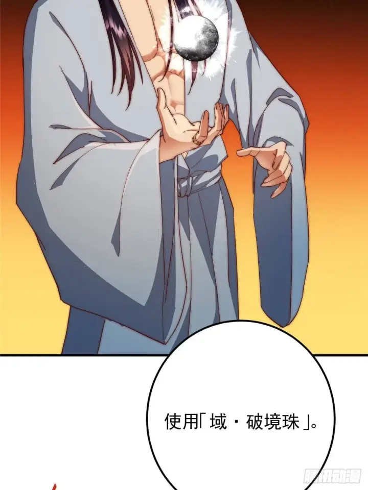 《掌门低调点》565 两位姨姨的上上签！图63