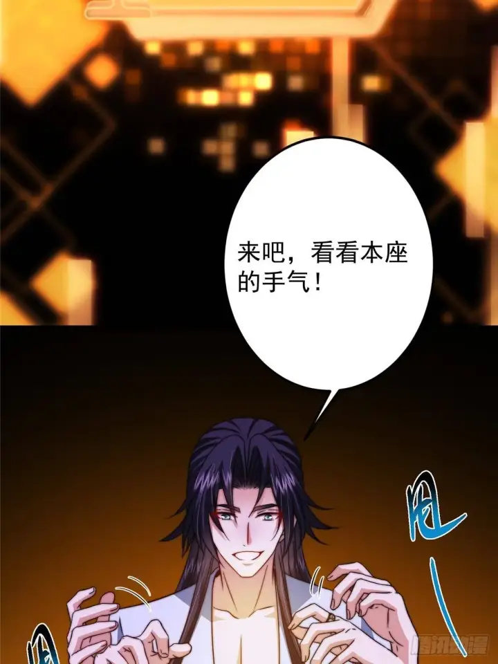 《掌门低调点》565 两位姨姨的上上签！图7