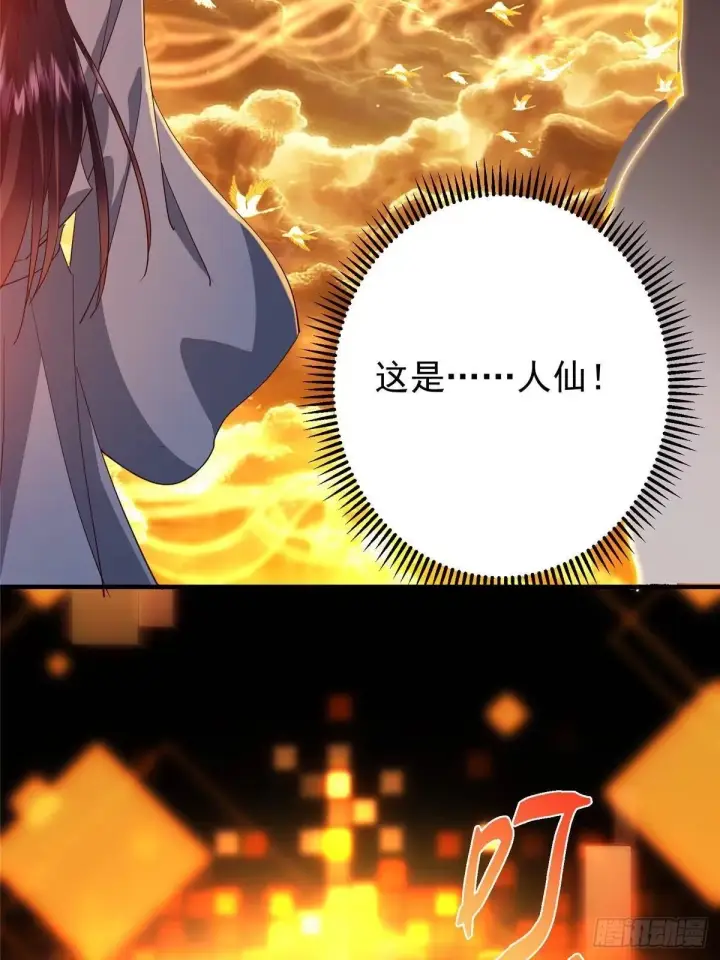 《掌门低调点》565 两位姨姨的上上签！图72