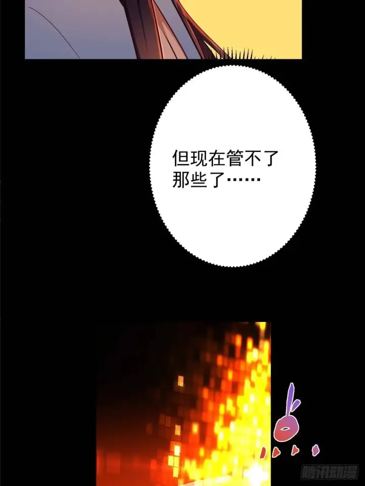 《掌门低调点》565 两位姨姨的上上签！图78