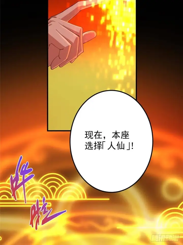 《掌门低调点》565 两位姨姨的上上签！图79