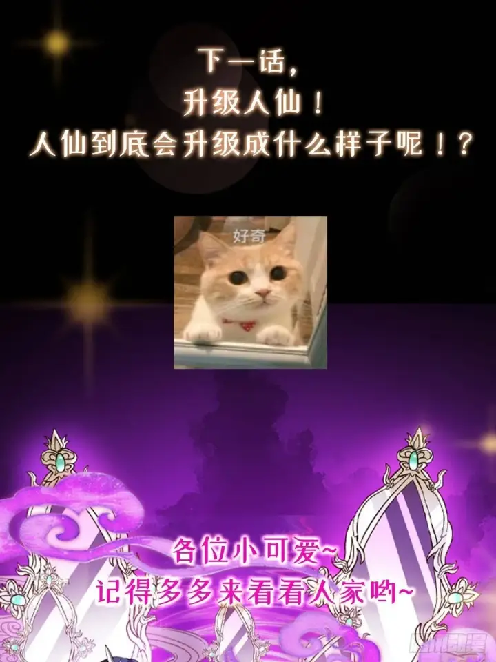 《掌门低调点》565 两位姨姨的上上签！图82