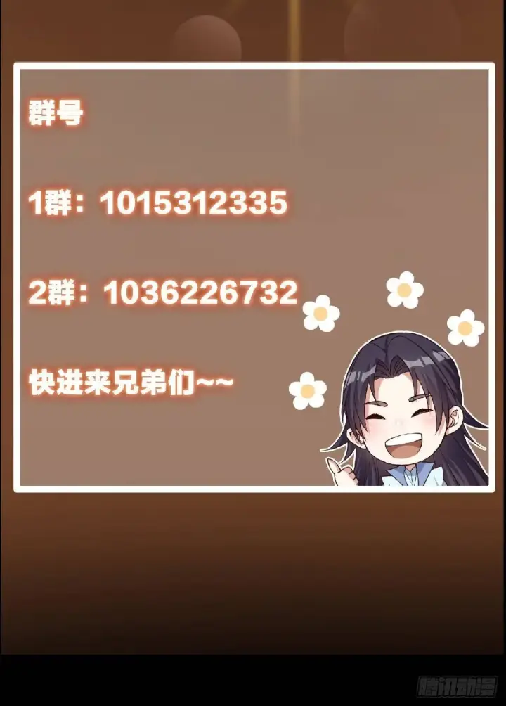 《掌门低调点》565 两位姨姨的上上签！图84