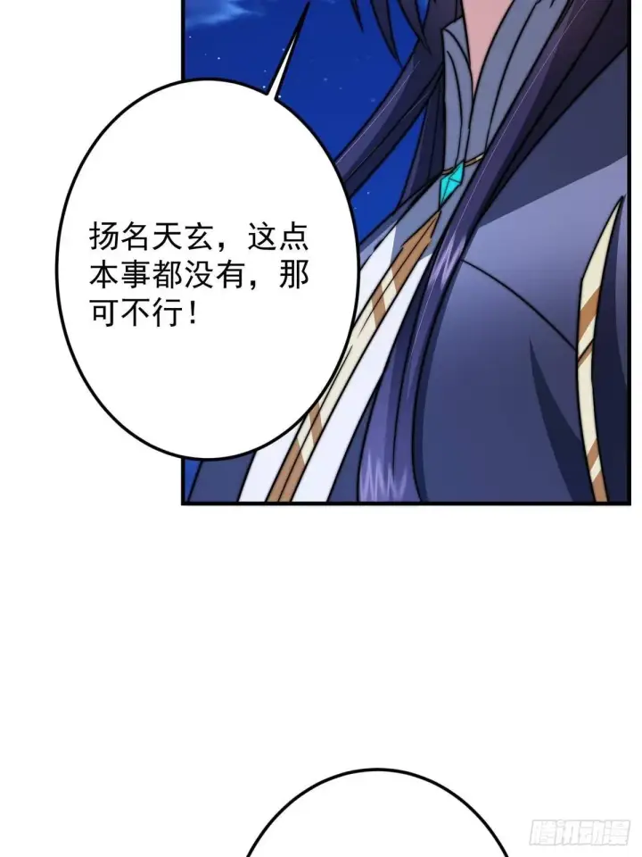 漫画《掌门低调点》570 区区墨门也敢叫嚣第10张图