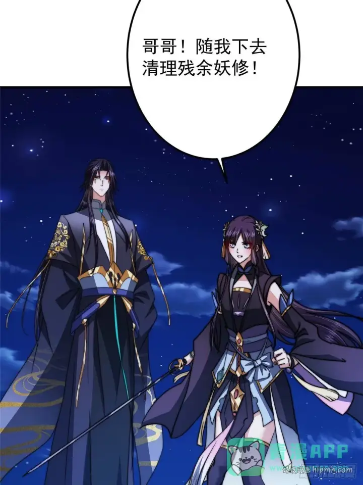 漫画《掌门低调点》570 区区墨门也敢叫嚣第11张图